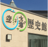 シンボルマークの由来