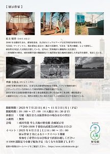 チラシ裏面.jpg